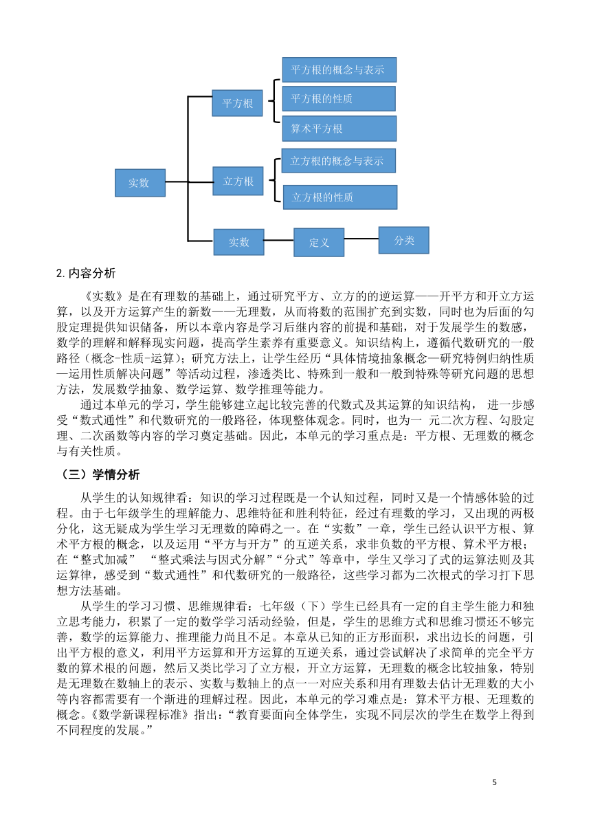 沪科版七年级数学下册 第6章《实数》单元作业设计（PDF版，4课时，含答案）+单元质量检测作业（无答案）