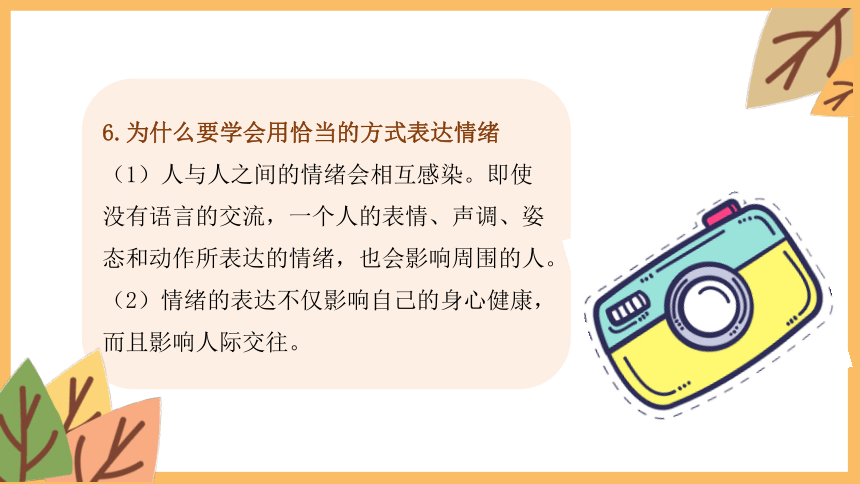 做情绪的主人表情包图片