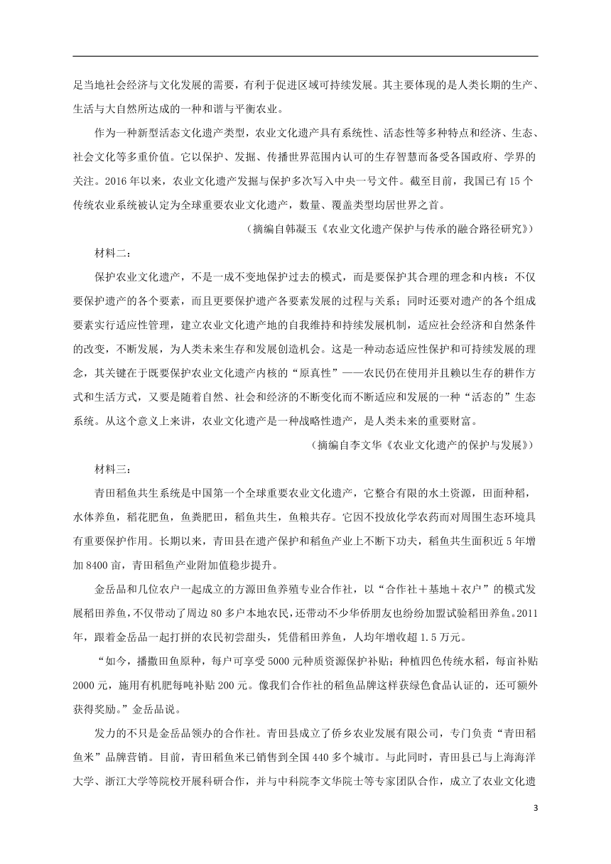 黑龙江省大庆市中学2020-2021学年下学期期末考试高二语文试题(WORD版含答案）