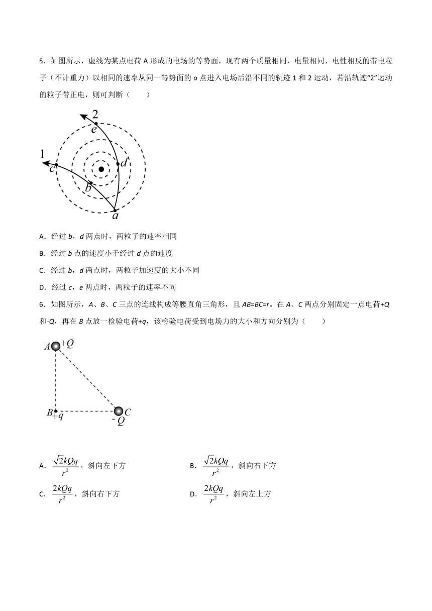 9.3电场 电场强度同步基础考点训练集——2021-2022学年高二上学期物理人教版（2019）必修第三册（word含答案）