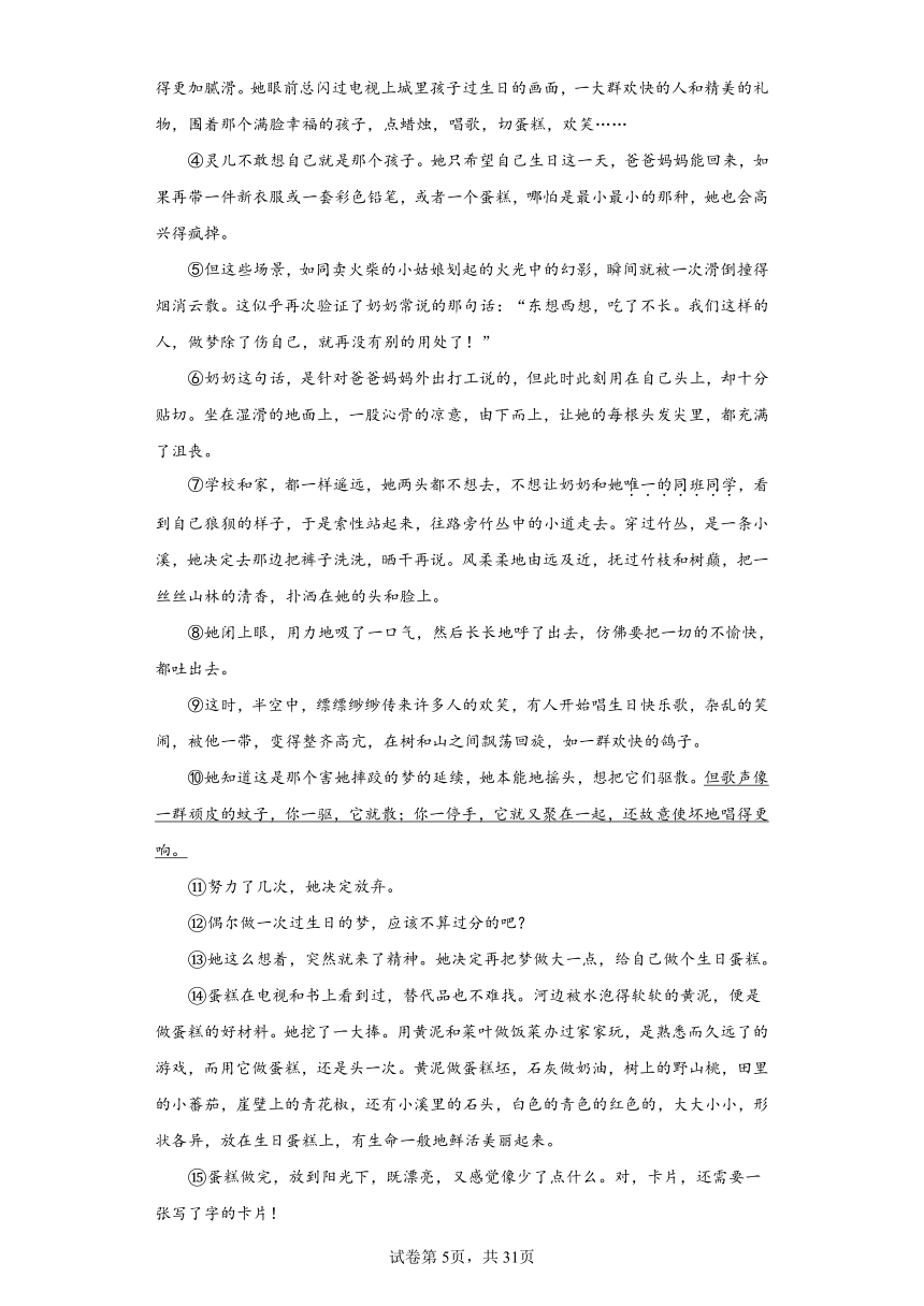 浙江省杭州市2023年中考语文一模试题汇编-现代文阅读（含解析）