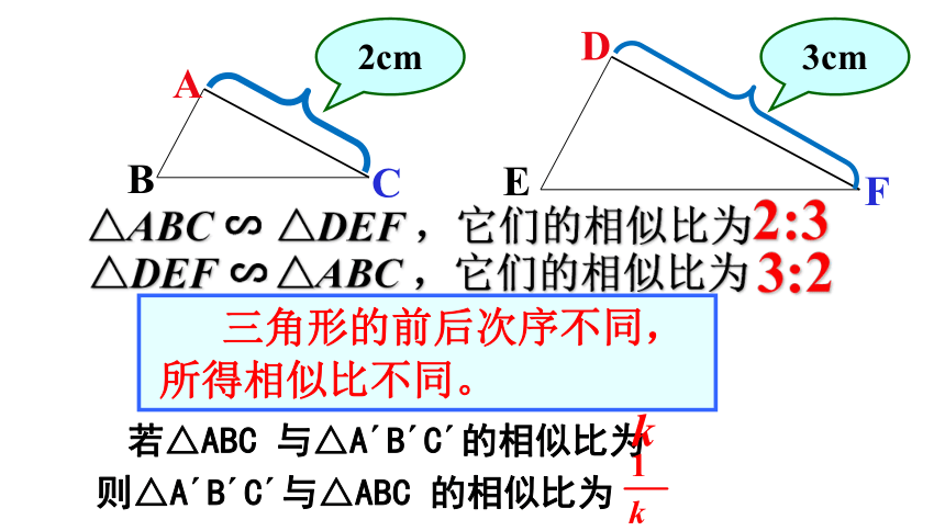 2022-2023学年人教版九年级数学下册27.2.1 相似三角形的判定（1）课件(共20张PPT)