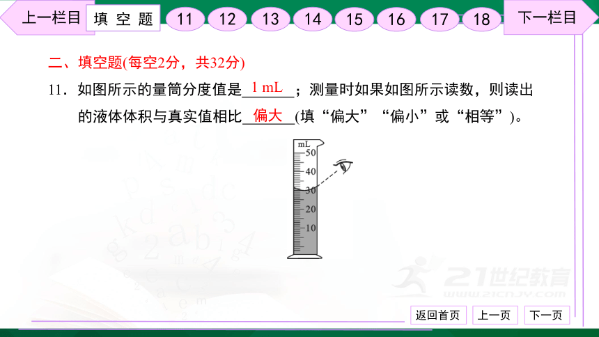 第六章 质量与密度 检测卷 习题课件（30张PPT）