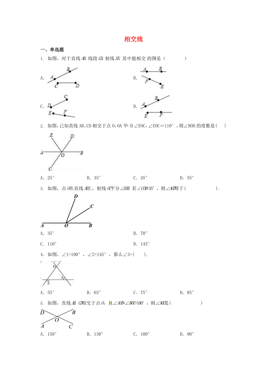 人教版七年级数学下册 5.1.1相交线 同步练习题  （word版 含答案）