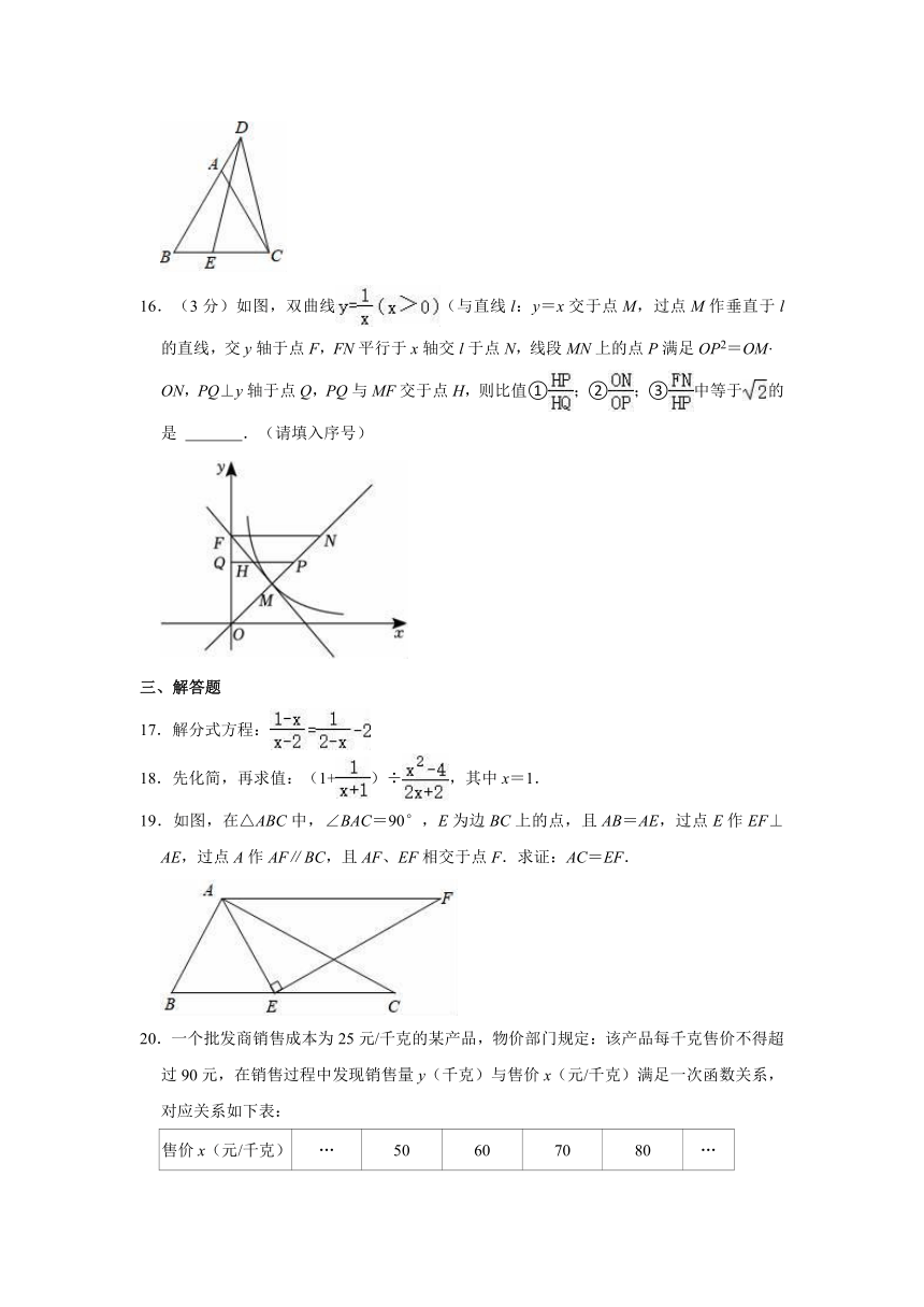 2021-2022学年福建省宁德市蕉城区九都中学九年级（下）第一次月考数学试卷(含解析)