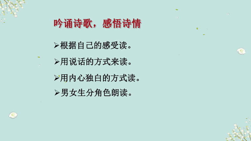 2020-2021学年七年级语文下册部编版第二十课《假如生活欺骗了你》课件-(共22张PPT)