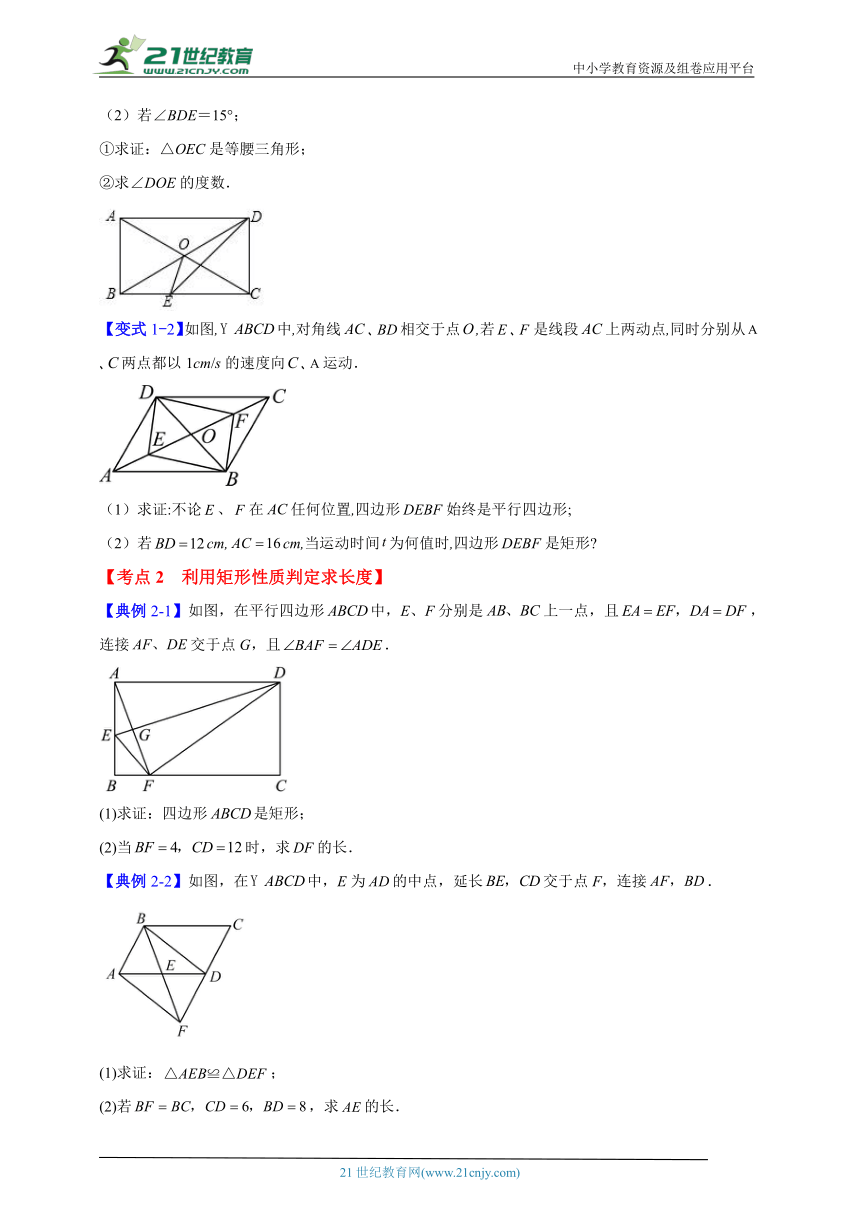 数学八年级下暑假培优专题训练9（含解析）