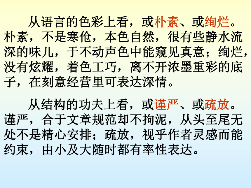 2023届高考作文指导 ：《文如其人看风格》 课件（44张PPT）