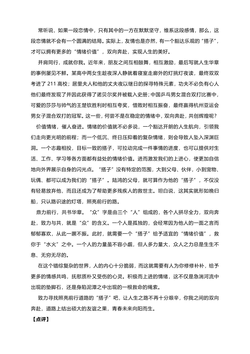 2024届高考语文作文模考写作训练：2023年十大流行语，哪一个触动了你我？