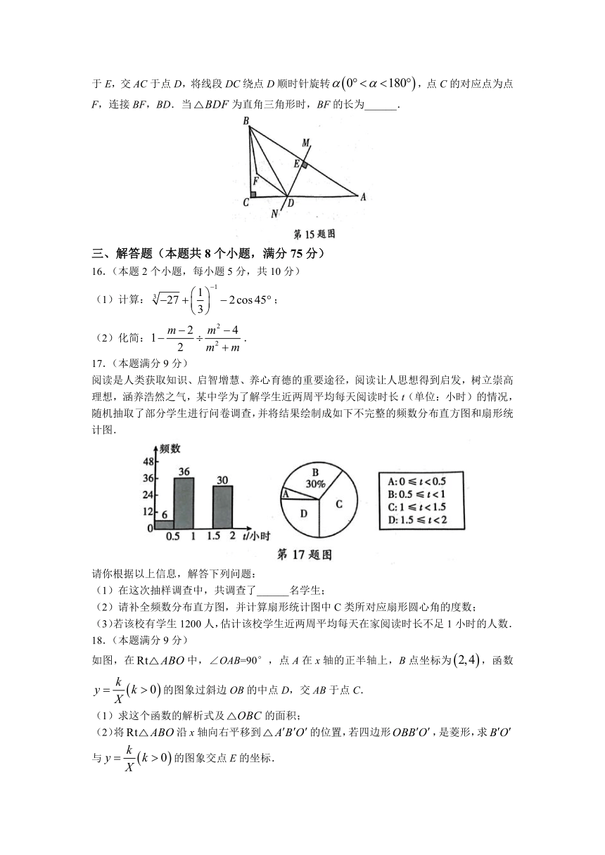 2023年河南省濮阳市中考二模数学试题（含答案）