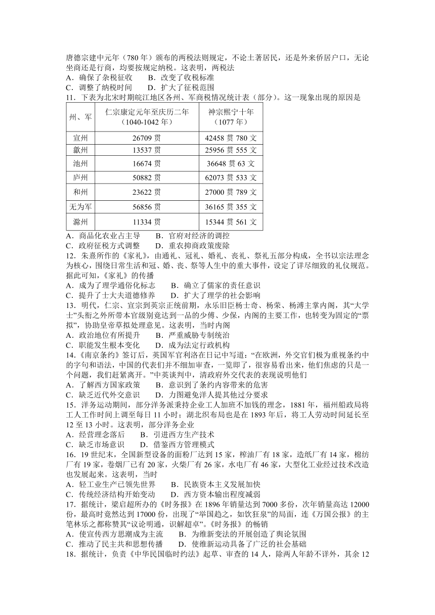 河北省张家口市2020-2021学年高一上学期期末教学质量监测历史试题（Word版，含扫描版答案解析）