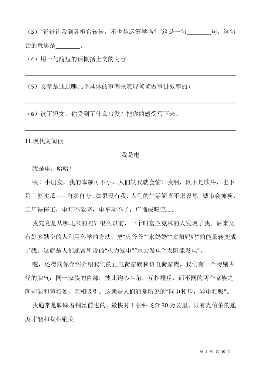 2021-2022学年部编版语文五年级上册期末检测卷（含答案）