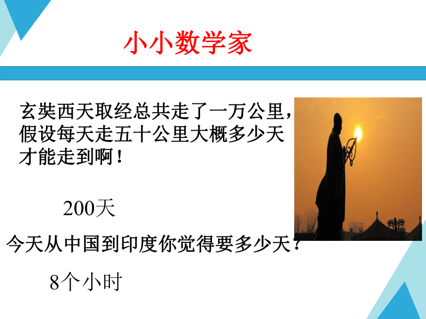 沪粤版初中物理九年级上册12.4热机与社会发展 课件(共30张PPT)