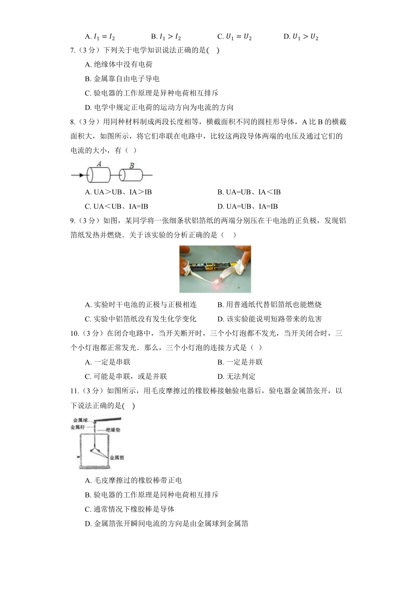 北师大版九年级全一册《第十一章 简单电路》章节练习（含答案）