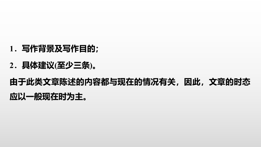 高中英语 外研版（2019）必修三 Unit 6 Period 5课件