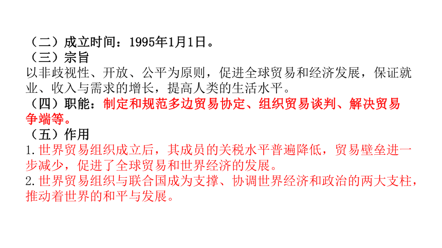 第六单元 走向和平发展的世界   单元复习课件（30张PPT）