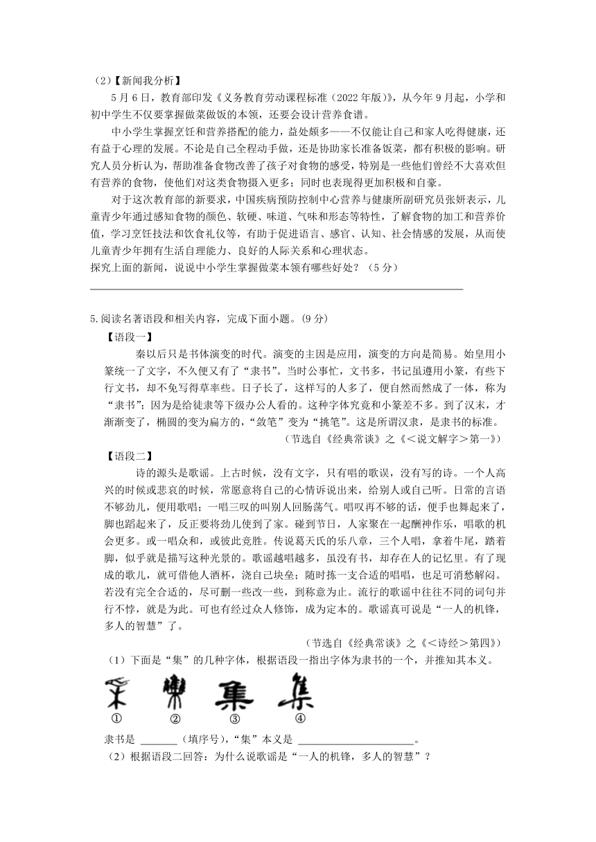 江苏省盐城市响水县2023-2024学年八年级下学期4月期中考试语文试题（含答案）