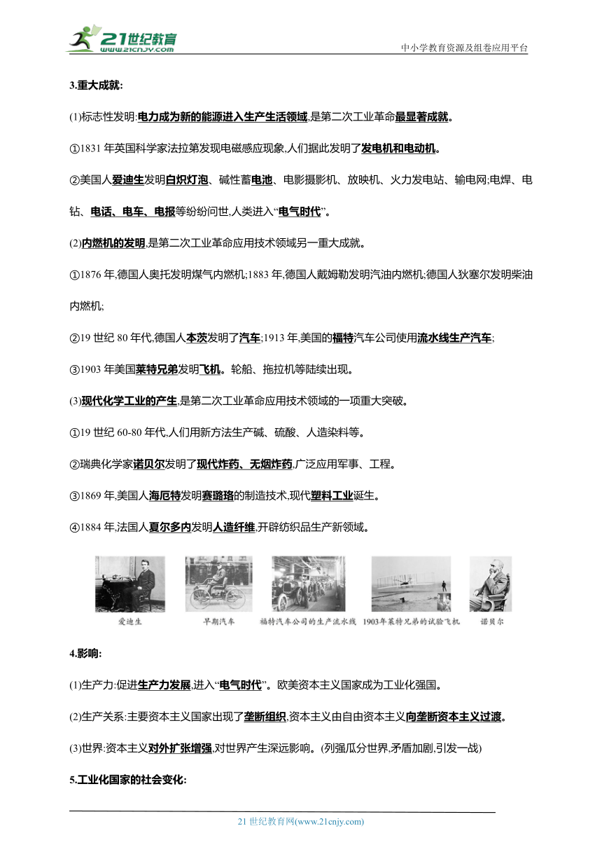 29第二十九单元 工业革命和国际共产主义运动的兴起(第20、21课,九下第5、6课)【中考历史总复习讲练学案（含解析）】