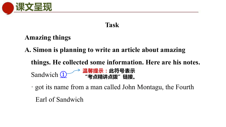 初中英语牛津译林版七年级下册同步课件：Unit 5  Amazing things Period 5 Task & Self-assessment (共33张PPT)