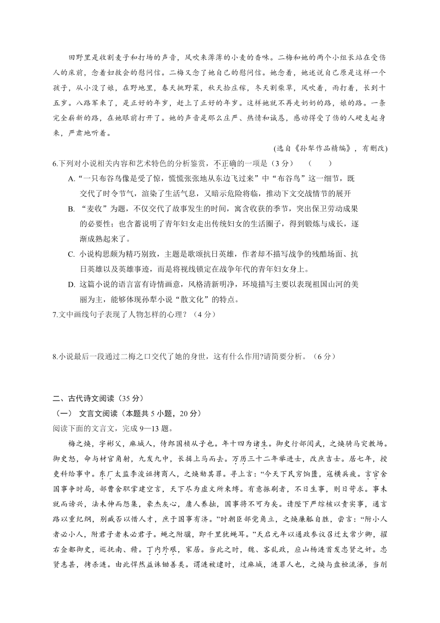 江苏省盐城市五校2020-2021学年高一上学期期中联考语文试题 Word版含答案