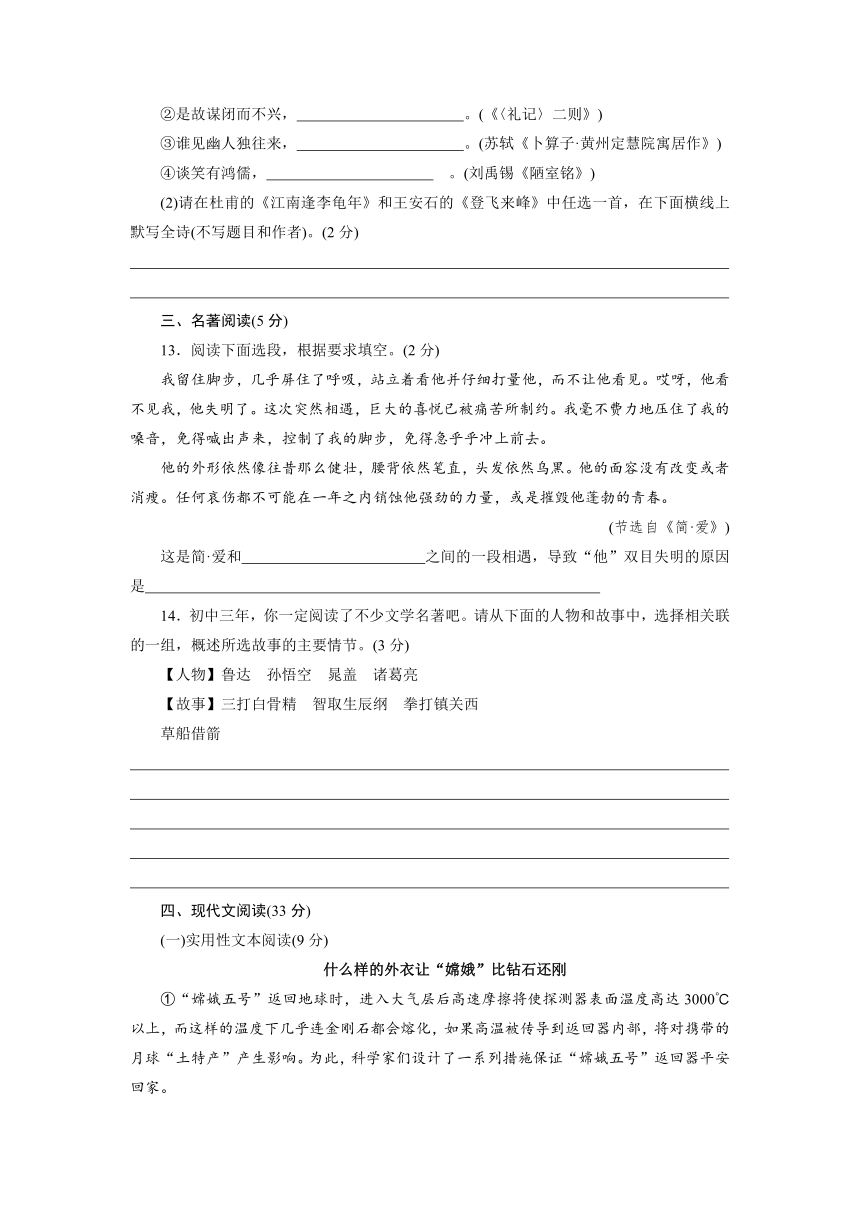 2022年四川省达州市高中阶段学校招生统一考试暨初中学业水平考试语文模拟冲刺试卷(三)（学生版+教师版）