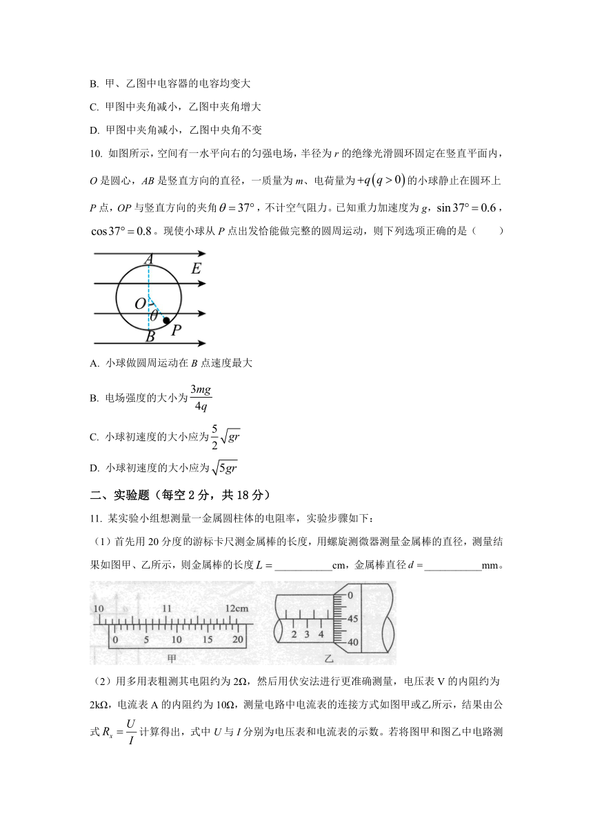 江西省上饶市2021-2022学年高二上学期期末质量检测物理试题（Word版含答案）