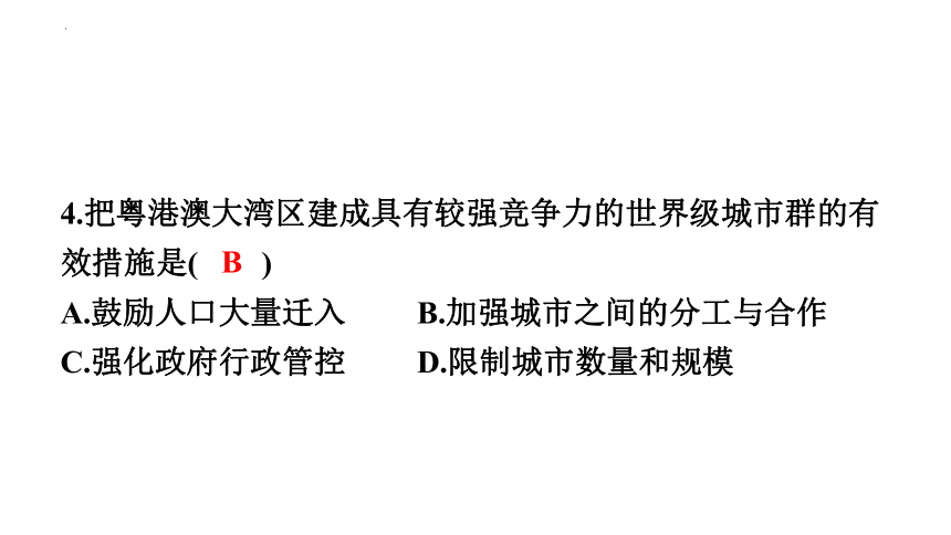 第七章　南方地区第三节　“东方明珠”——香港和澳门 习题课件2022-2023学年人教版八年级地理下册(共30张PPT)