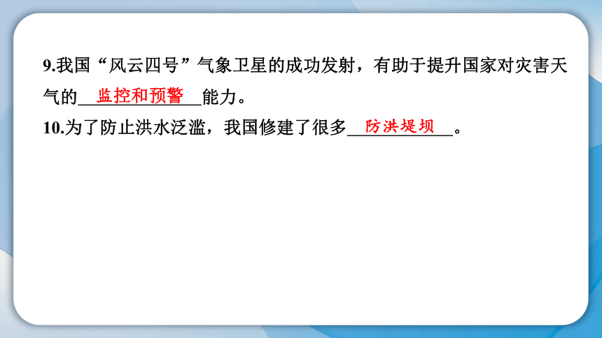 统编版道德与法治六年级下册期中测试卷课件(共21张PPT)