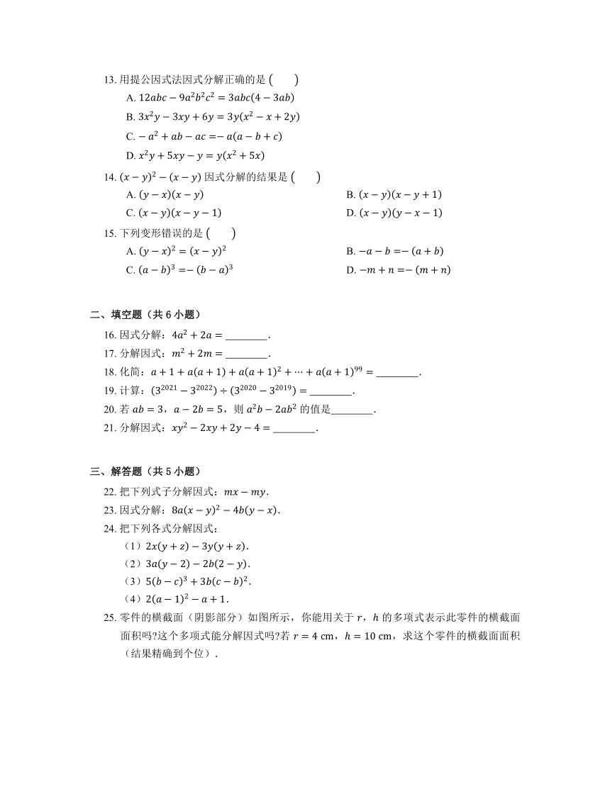 北师大版八年级数学下册 4.2 提公因式法  同步练习 （word，含答案）