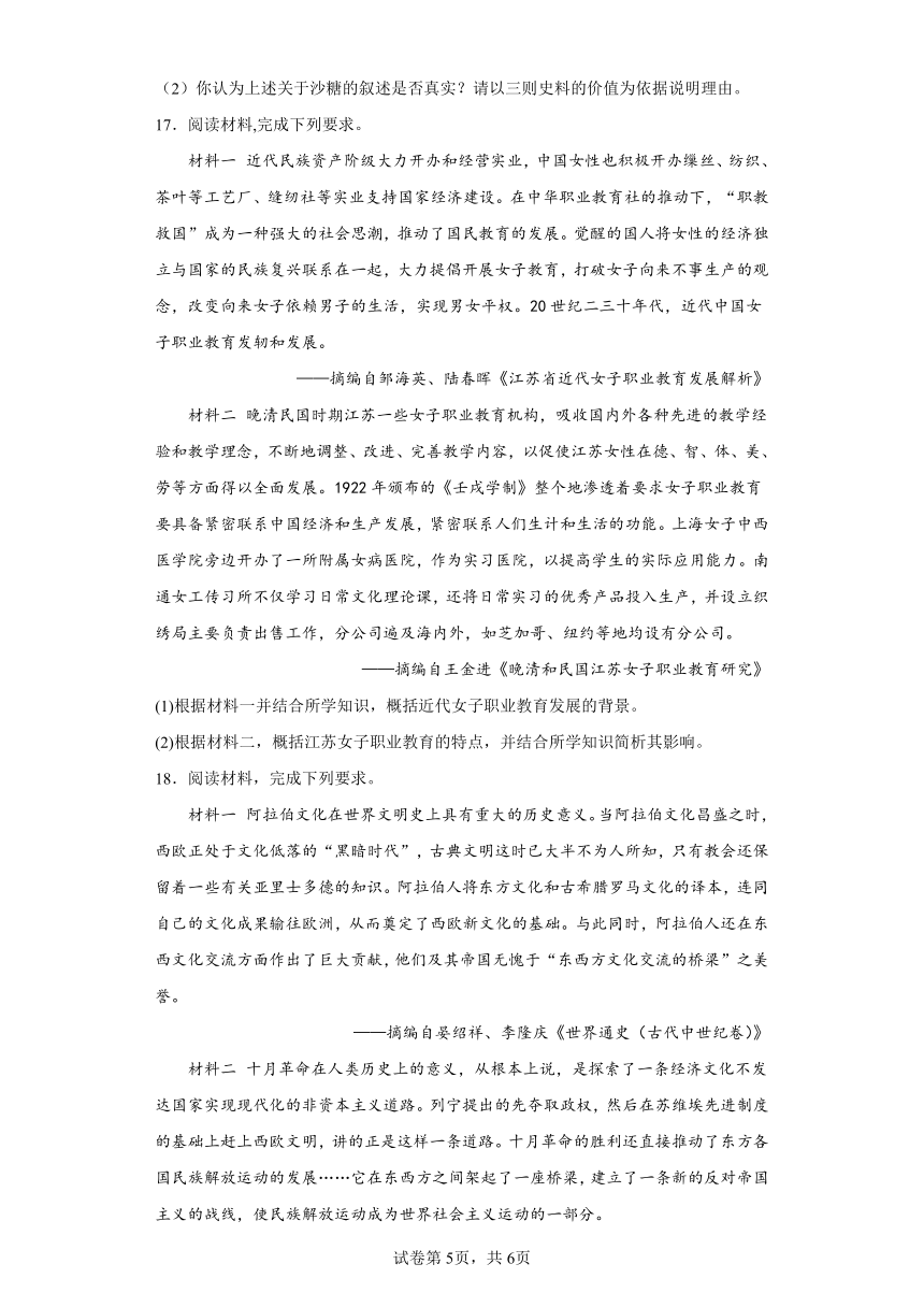 湖北省2024届高三下学期高考冲刺模拟试卷（一）历史试题（含解析）