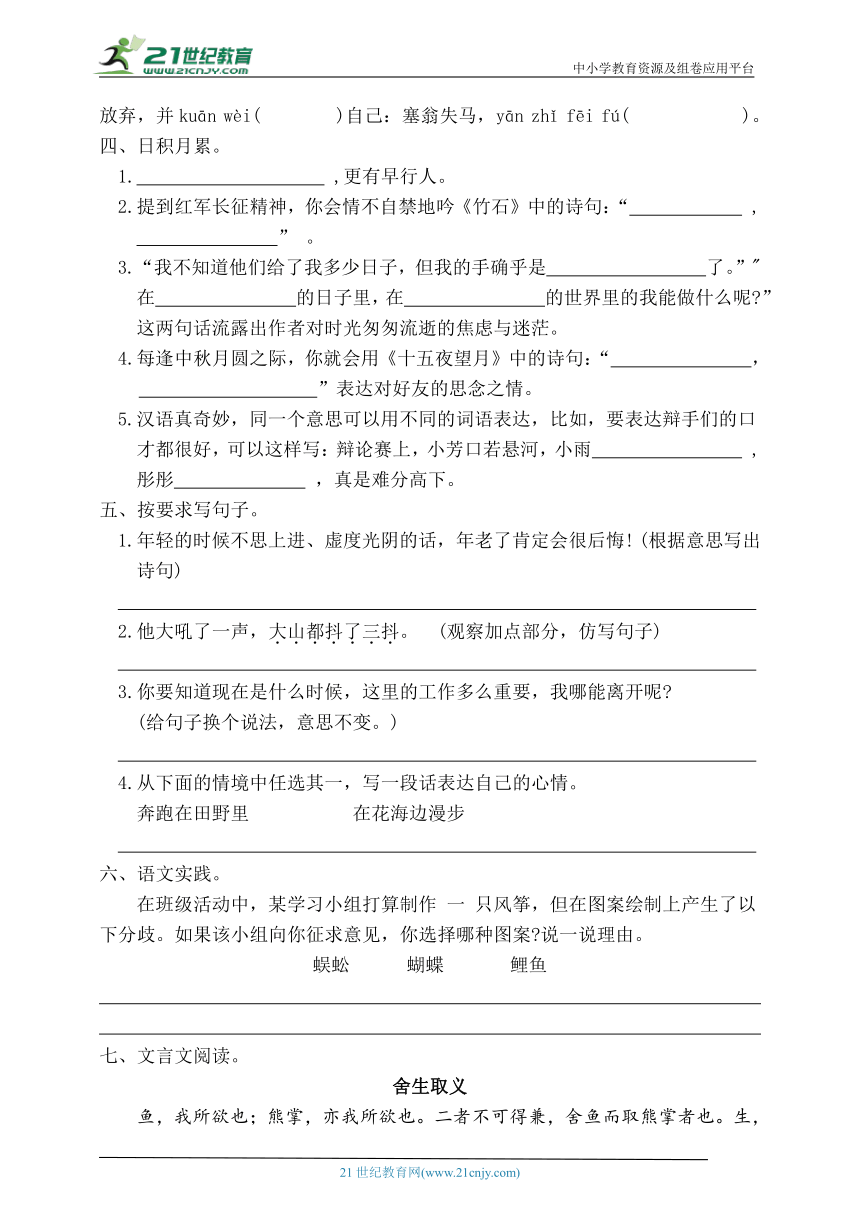 2023-2024统编版语文六年级下册期中测试卷（含答案）