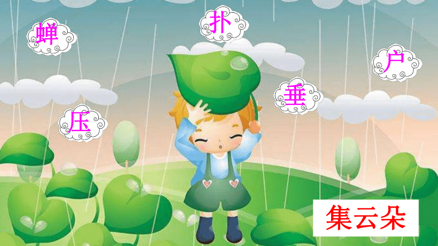 16 雷雨 课件(共25张PPT)