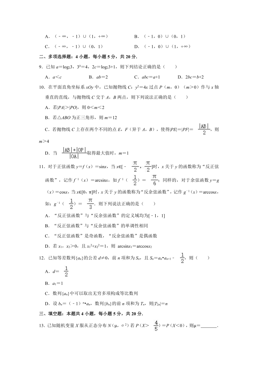 2021年辽宁省名校联盟高考数学联考试卷（2021.03）（Word解析版）