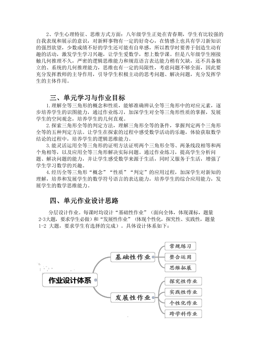 沪科版八年级数学上册 第14章《全等三角形》单元作业设计+ 单元质量检测作业（PDF版，7课时，含答案）