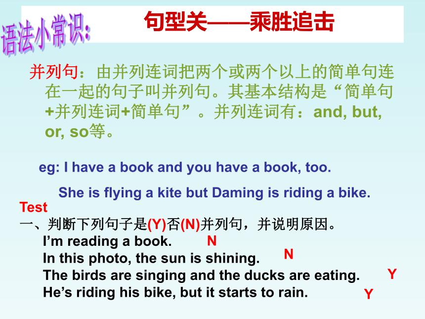 Module5 Unit2 He's riding his bike, but it's starting to rain 课件(共26张PPT)