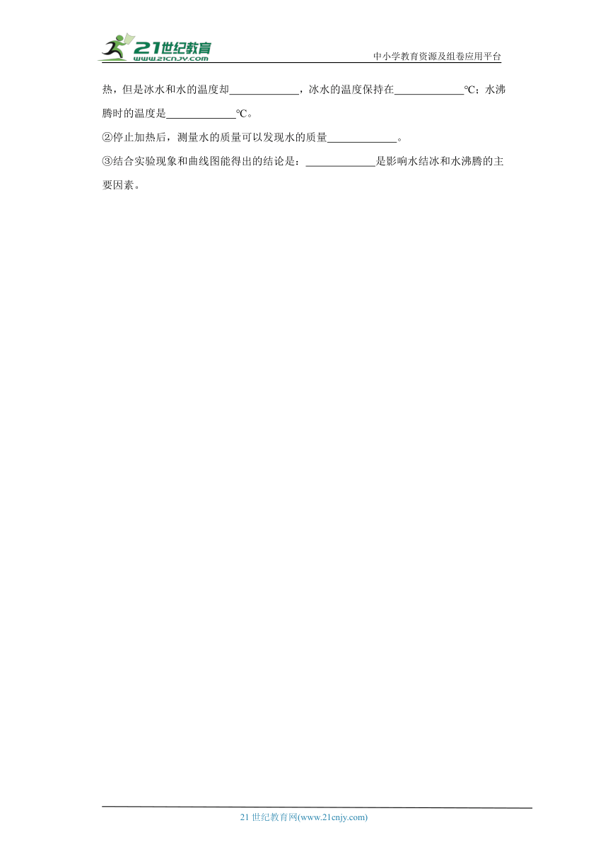 冀人版五年级下册科学期中综合训练（1-3单元）（含答案）