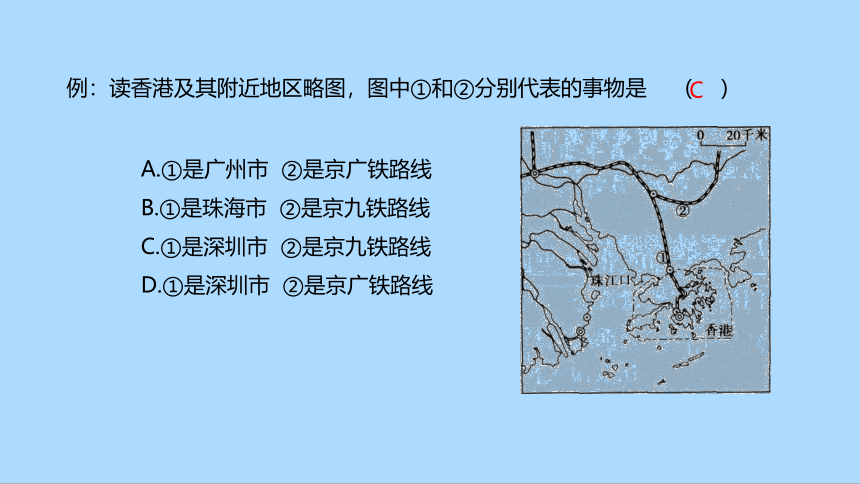 湘教版地理八年级下册7.1香港特别行政区的国际枢纽功能知识梳理课件(共17张PPT)