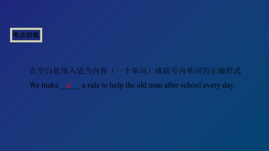 外研版（2019）必修第三册 Unit6 Disaster and hope 单元考点精讲课件(二)(共46张PPT)