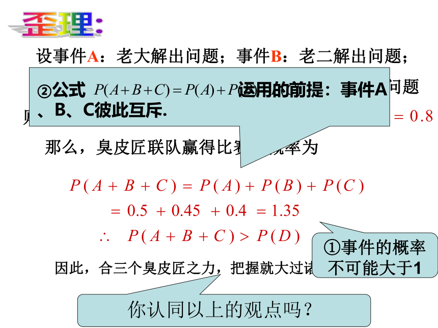 8.2.3事件的相互独立性(一)课件-湘教版数学选修2-3（28张PPT）