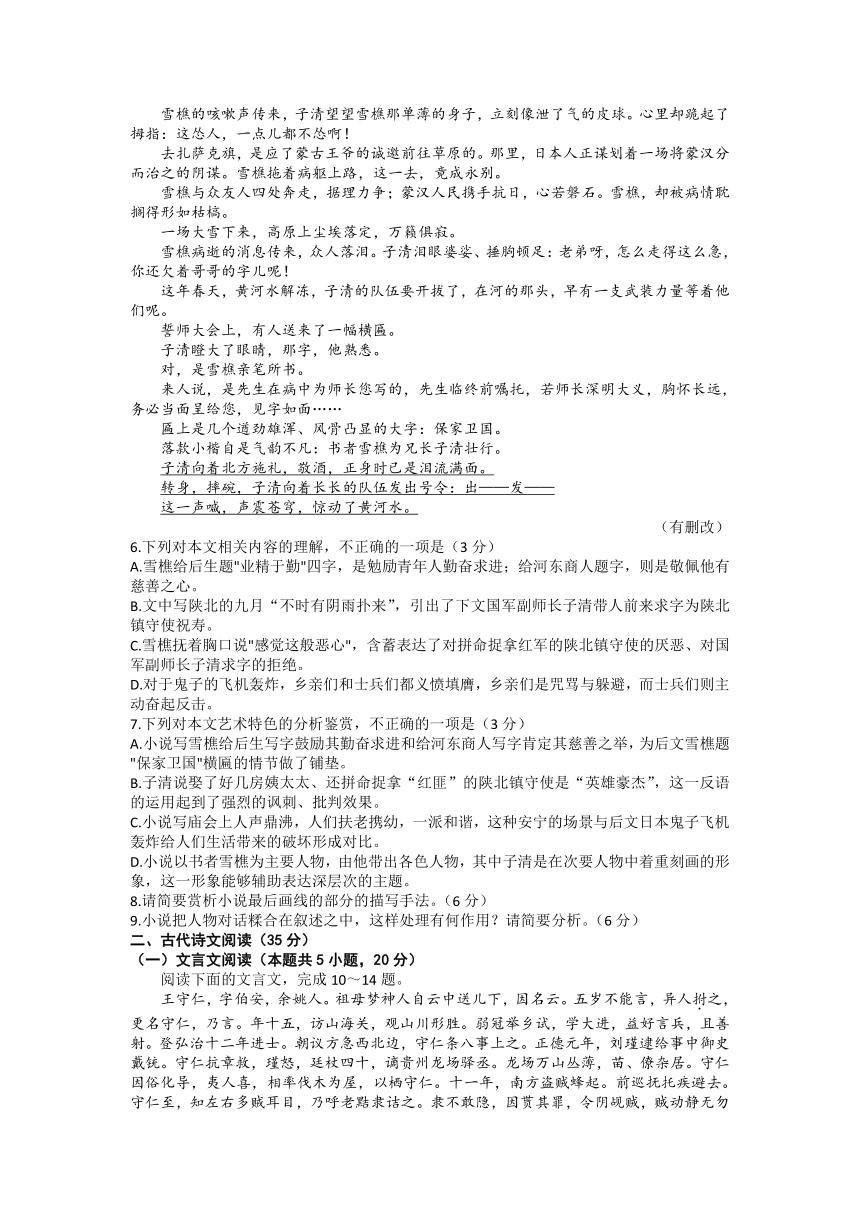 吉林省部分学校2022-2023学年高三下学期3月大联考语文试题（含答案）