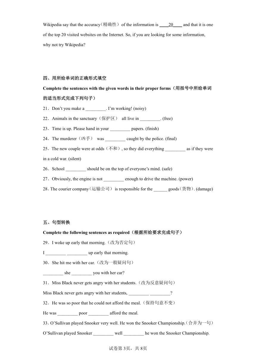 牛津上海版英语八年级第一学期Module 3 Unit7Nobodywins（2）单元测评卷（含解析）