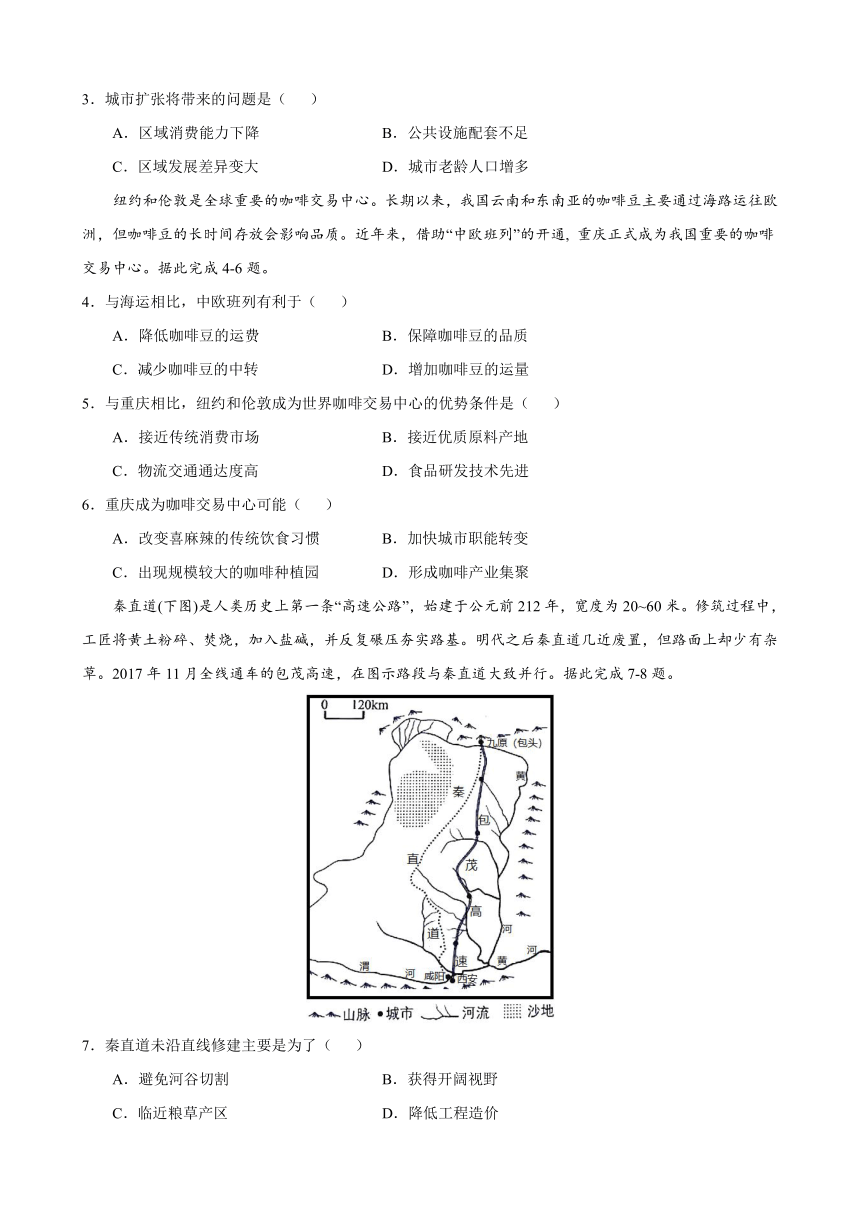 广东省2021届高三下学期4月高考地理仿真预测卷（四） Word版含答案