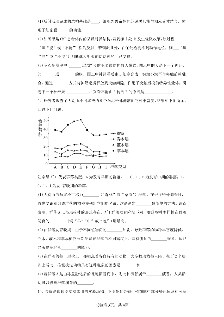 2023届黑龙江省高三第二次模拟练习考试理综生物试卷（Word版含解析）