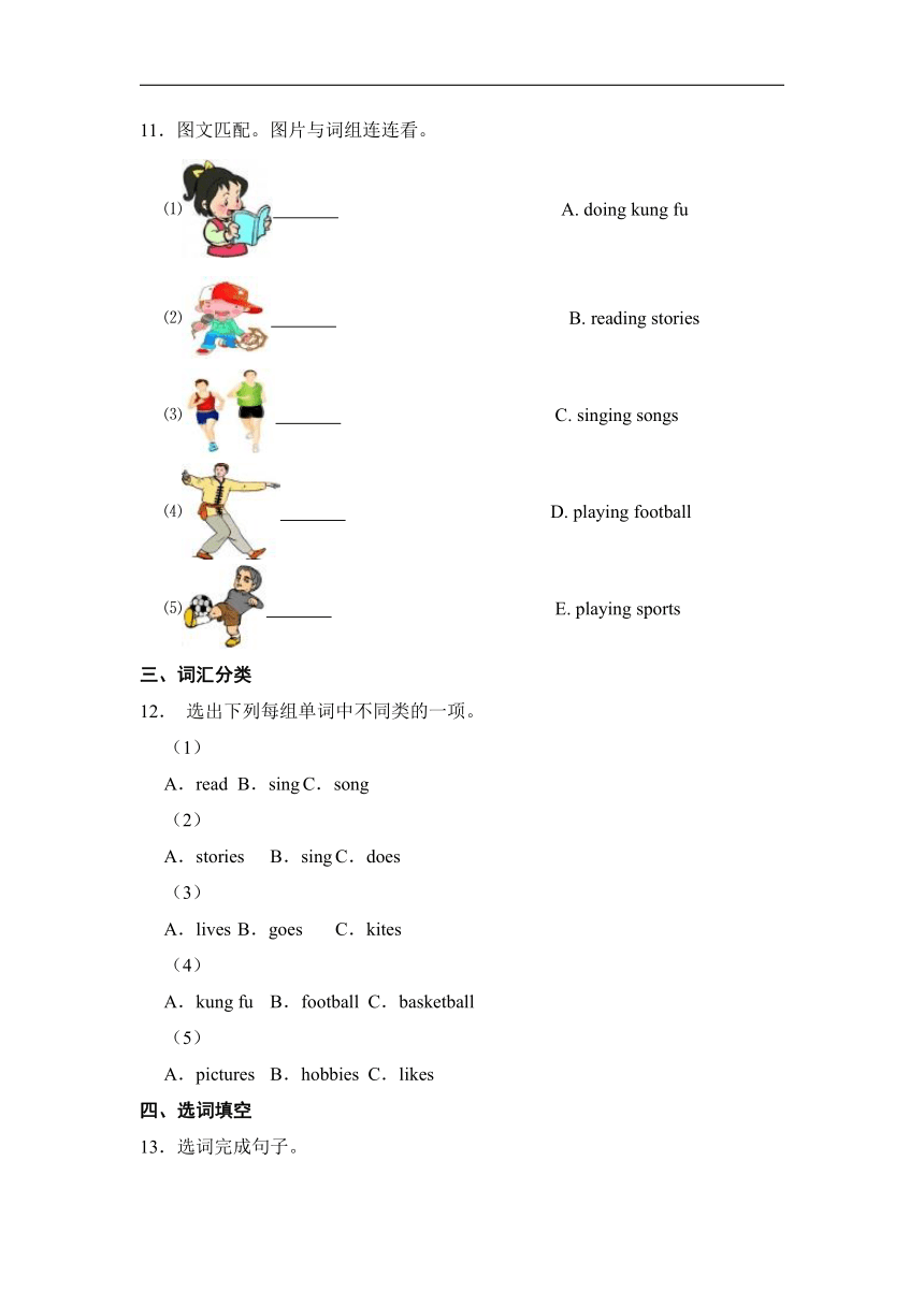 Unit 4 I have a pen pal  Part A Let's learn  分层作业（含答案）