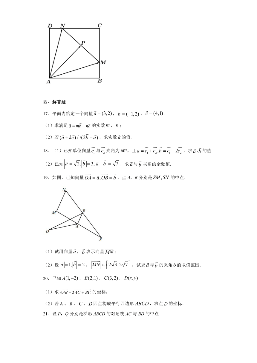 第9章平面向量 综合提升测试-【新教材】2020-2021学年苏教版（2019）高中数学必修第二册（Word含解析）