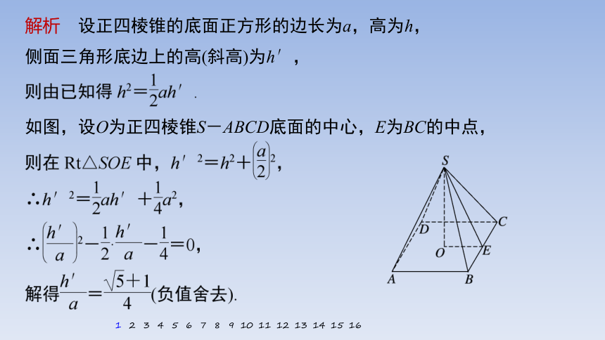 第3练　聚焦热点情境，弘扬数学文化 课件（共50张PPT）