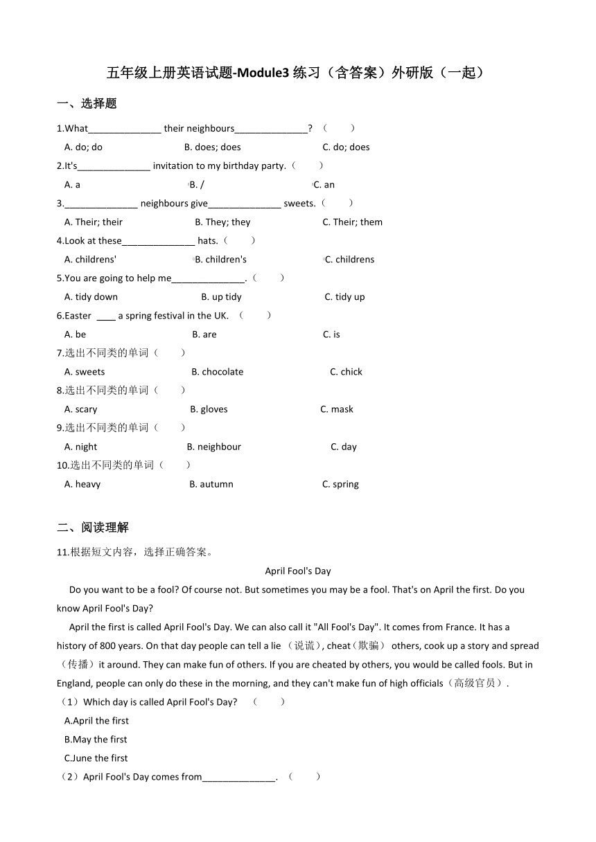 外研版（一起）五年级上册英语 Module 3 同步练习（含答案）