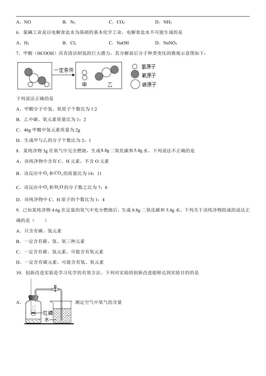 第7章化学反应的定量研究单元测试题-2022-2023学年九年级化学京改版（2013）上册(word版有答案)