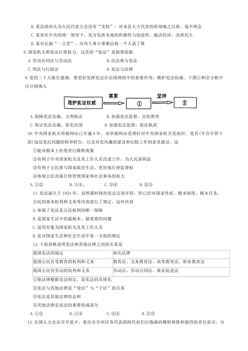 河北省唐山市遵化市2023-2024学年八年级下学期4月期中道德与法治试题（含答案）