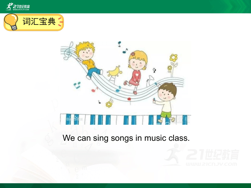 Module 4  Unit 8 I like English best 单元同步讲解课件(共43张PPT)